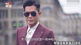 众星如何看待古天乐？刘亦菲满脸崇拜，刘德华：他什么公司都有