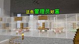 我的世界1.16联机97：哪来的这些管理员？有这么多书，好富