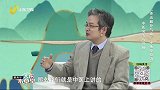大医本草堂-20251103-养五脏补气血 平衡免疫力