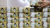男子中480万大奖 却因为钱将弟弟杀害被抓