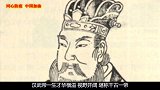 汉武帝刘彻，晚年一时昏庸，害死太子刘据和卫子夫