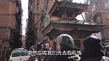 通过尼泊尔老婆的不高兴，深度了解尼泊尔女孩子