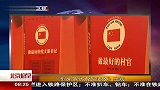 《创先争优系列读本》出版 120216 北京您早