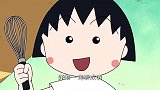 樱桃小丸子：小丸子可怜又可笑，为做冰淇淋奔波一天