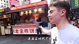 #趣味科普#中国煎饼是如何征服时代广场的？老外一口下去爱了