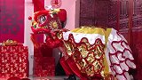 曹然然舞狮能否通过岳父的终极考验，把唐嫣娶回家