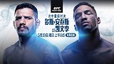 UFC格斗之夜第152期主赛全程（英文解说）