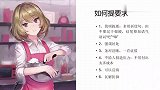 追女孩的本质是“攻”，学会这6种说服术，瞬间击溃她的心理防线