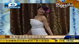 凤凰资讯榜-100514-香港艺术家用气球做婚纱