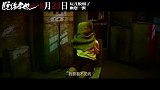 《脱缰者也》今日发布“玩儿脱了”版预告