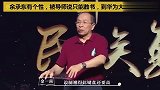 金一南：余承东有个性，被导师说只能教书，到华为大放异彩
