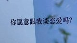 程序员这样追女朋友，这让人没有撤退可言