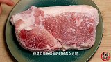 解冻肉时，万不可用开水泡，教你一个小诀窍，5分钟又快又新鲜