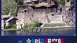 隐藏在著名景点中的地方