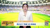 竞彩情报站-周六017 英超重头戏：再战枪手 热刺誓取三分