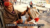 印度最累的三种苦差事，第一种很常见，最后一种在中国早已没人干