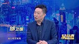 邰卫国：华艺染千年 国潮新时尚（中）