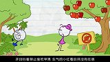 铅笔人偷吃“禁果”被罚，结果想要报仇时，竟把自己给害惨了！