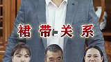 制度VS特殊公司内部大戏