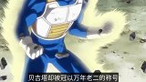 龙珠：动漫孙悟空的有那么多黑料，为什么贝吉塔却什么都没有？