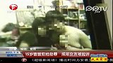 15岁爸爸犯抢劫罪 成年女友被起诉