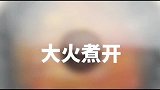晚餐一碗剪刀面，汤香汁浓面滑口