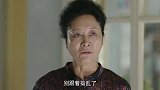 我怕来不及：丁瑞兰得知李春生被释放之后，连忙拉着白洁去公安局