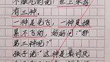 好厉害的反击！！！这孩子有钱途！