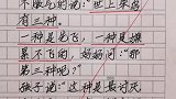好厉害的反击！这孩子有钱途！