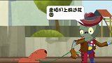 植物大战僵尸：牛仔僵尸带狗宝宝外出散步，狗狗竟然拉屎了