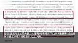 4万买周大福25万金饰被起诉，法院：撤销双方网络购物合同