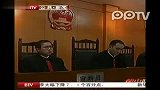 足坛反赌案 杨一民当庭落泪受贿125万元