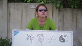 大妈路边摆摊算命骗钱，姑娘几句话把大妈气够呛，真有才