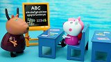 小猪佩奇学英语唱字母歌：过家家课堂玩具