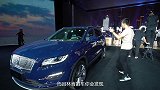【2018广州车展】售价29.88-38.88万 林肯新款MKC竞争压力并不小