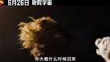 《超级少女》今日发布定档预告