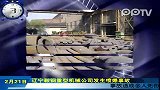 辽宁鞍钢机械公司发生事故致10人亡3人失踪