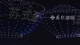 苏州千架无人机精彩表演，为苏超加油助威