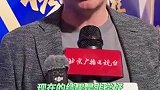 国安新任总经理中文接受采访：超级杯即便输了也能看到很多亮点