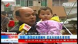 广东早晨-20120229-深圳杂货店凌晨爆炸 店主夫妇逃生曾受阻