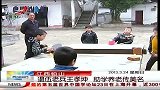 晨光新视界-20130324-旱情持续 近260万人出现不同程度饮水困难