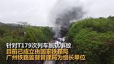 T179次列车脱轨事故调查组成立 调查处理结果将及时公布
