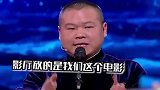 岳云鹏用河南话演绎电影片段，硬汉变软汉