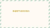 陈道明气场多强大：批评小鲜肉怒斥不良现象，毒舌金星也说不过他