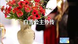 宋小宝变身《白雪公主》，看到他皇后都笑喷了，谁还有心思毒害他