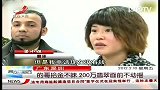 的哥拾金不昧  200万翡翠面前不动摇