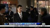 综合-15年-亚运会偷窃相机接受审判 日本名将拒不认罪-新闻