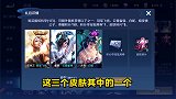 玄学开皮肤