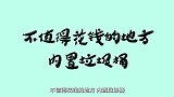 装修花钱在哪最合适?少花冤枉钱