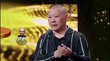 沈梦辰海涛去找老郭，郭德纲：实在没时间，后来说有钱我就去了
